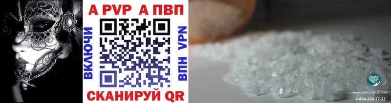 APVP Crystall  Сочи 