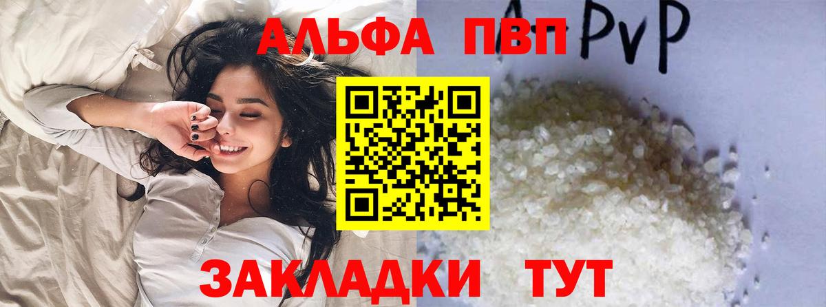 A-PVP крисы CK  А ПВП мука  Альфа ПВП СК  Вход с VPN  наркота  Сочи 