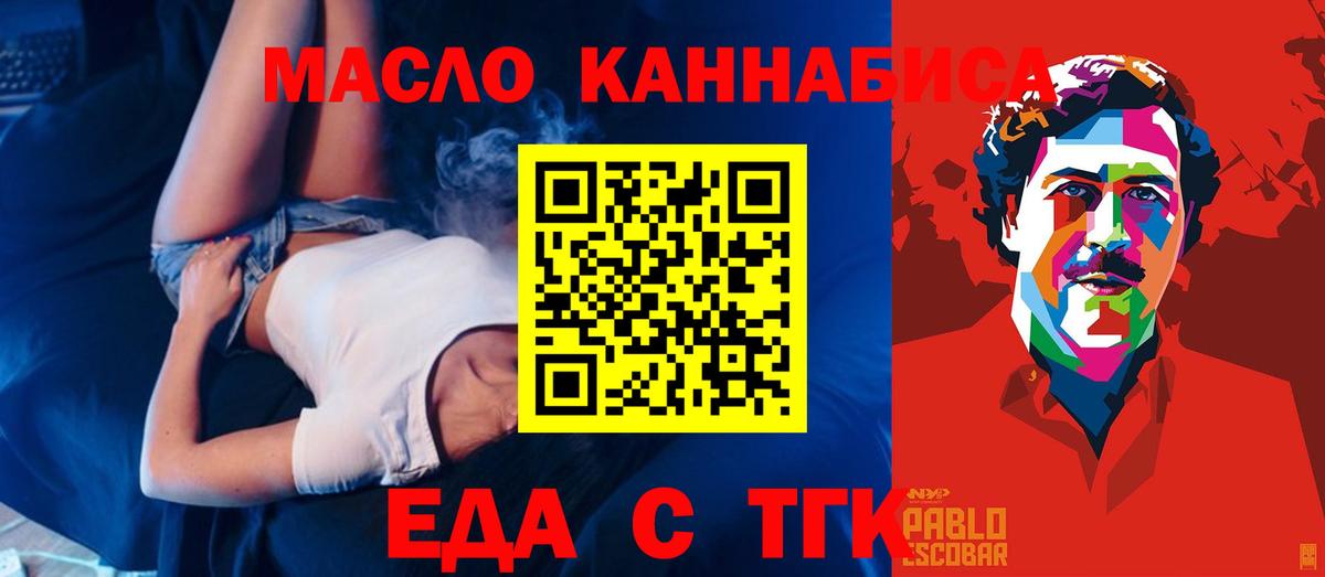 Сочи  Еда ТГК конопля  Вход с VPN 