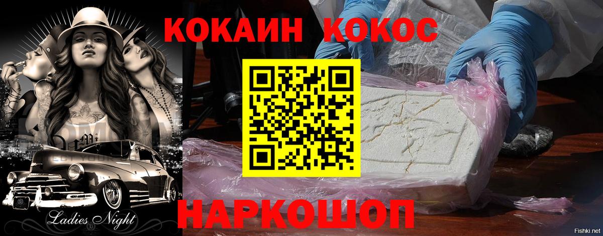 Сочи  Cocaine Columbia  купить наркоту  Cocaine 98%  Вход с VPN 