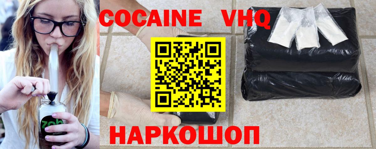 Кокаин Эквадор Сочи