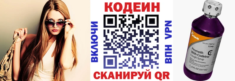 гидра ссылка Сочи Кодеиновый сироп Lean Purple Drank