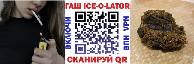 мега вход  Сочи  Гашиш Ice-O-Lator  как найти закладки 