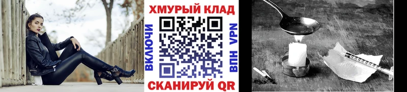 Героин хмурый хочу наркоту Сочи