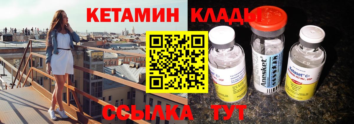 Сочи  Кетамин ketamine  shop как зайти  Вход с VPN 
