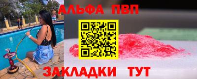 альфа пвп Рязань