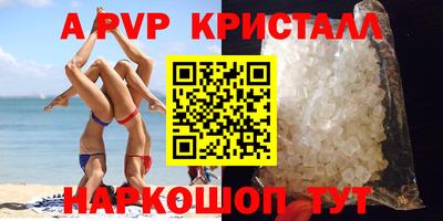 альфа пвп Рязань