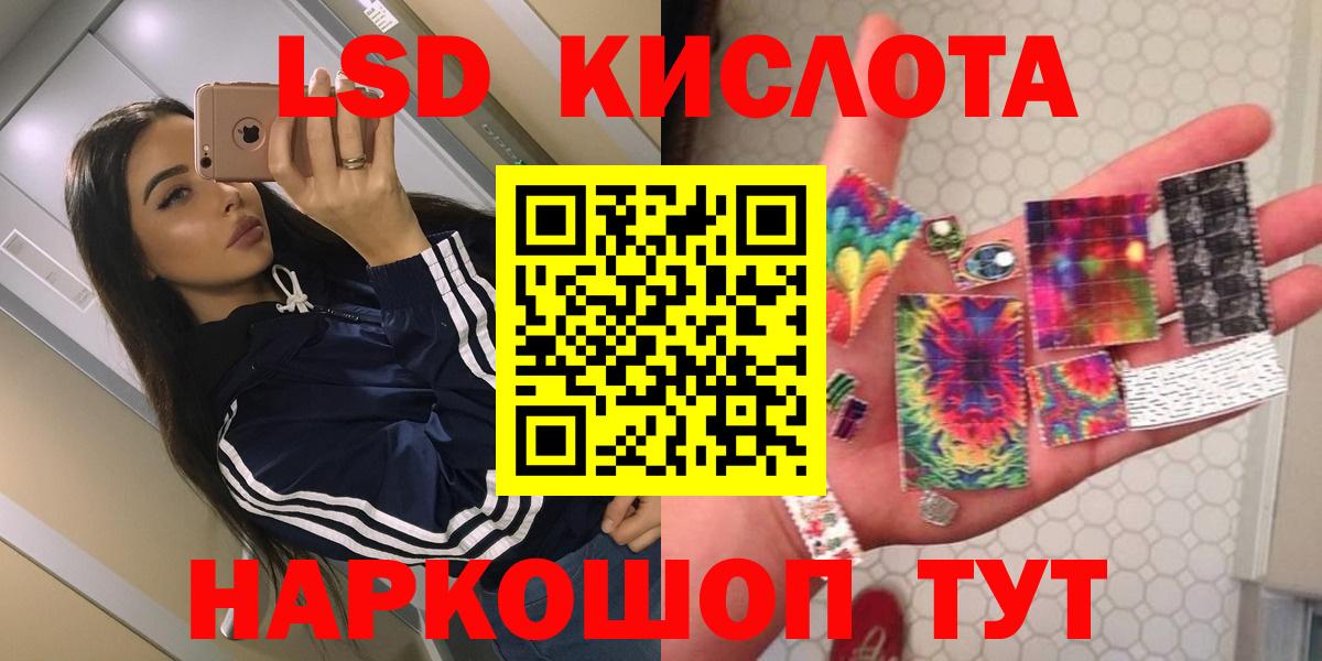 ЛСД экстази ecstasy Сочи