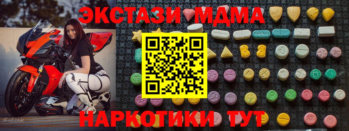 Сочи  МДМА crystal  МДМА  MDMA crystal  Вход с VPN 