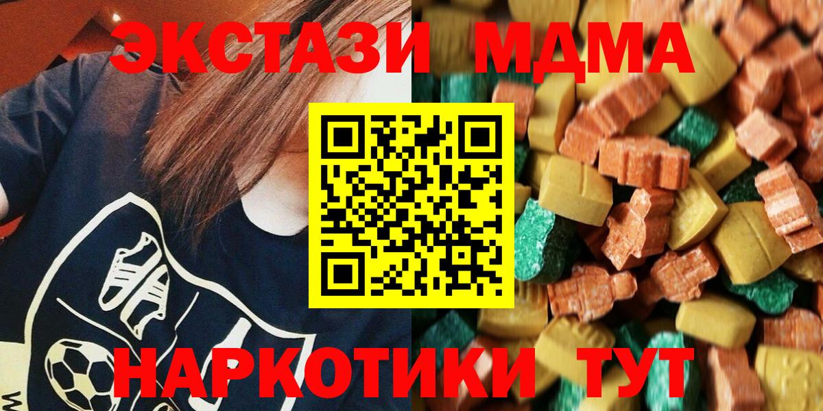 MDMA Molly Сочи