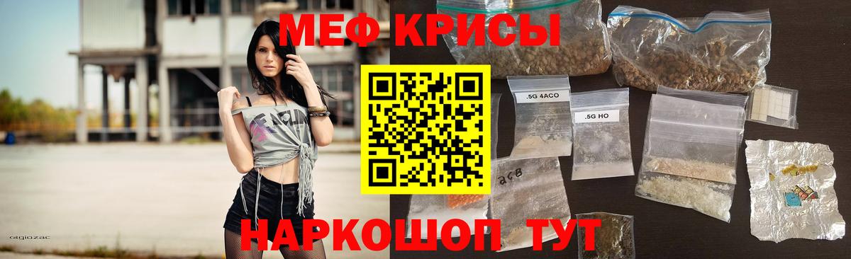 Сочи  Мефедрон кристаллы  Вход с VPN  МЯУ-МЯУ  МЯУ-МЯУ  Мефедрон 4 MMC 