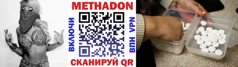 Метадон VHQ  Сочи 