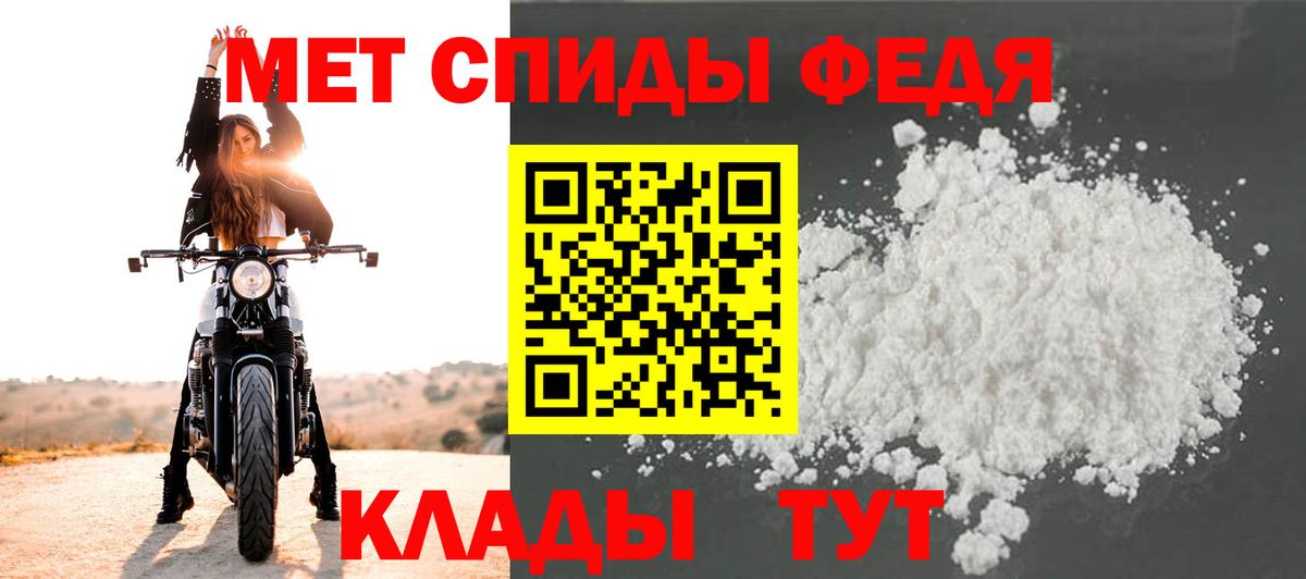 МЕТАМФЕТАМИН винт Сочи