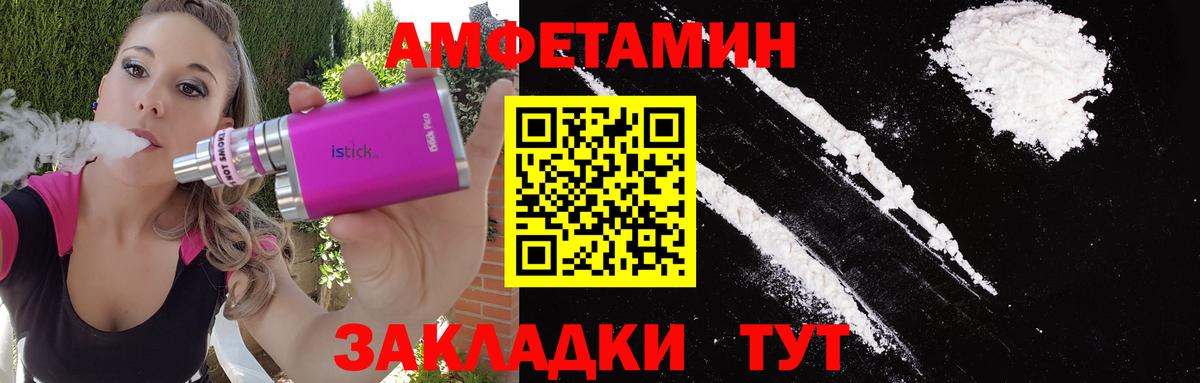 МЕТАМФЕТАМИН витя  Вход с VPN  МЕТАМФЕТАМИН витя  Сочи 