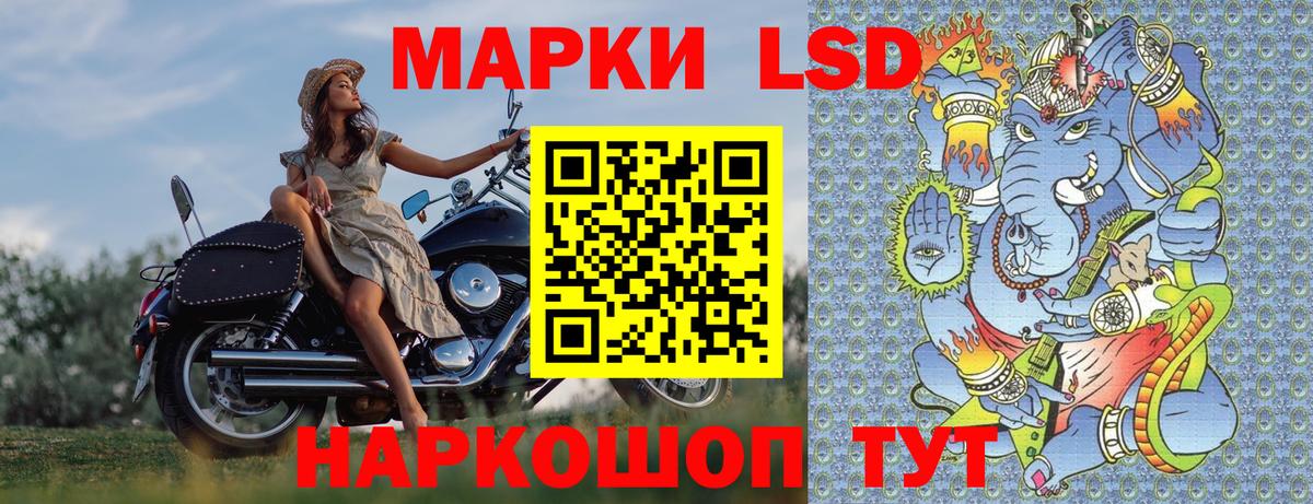 Марки 25I-NBOMe 1,5мг Сочи