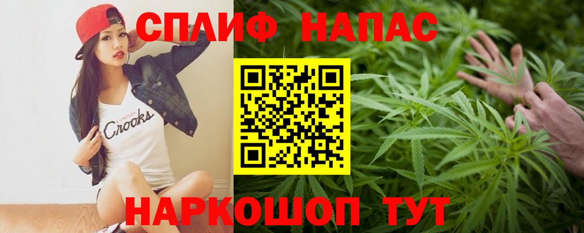 Конопля THC 21% Сочи